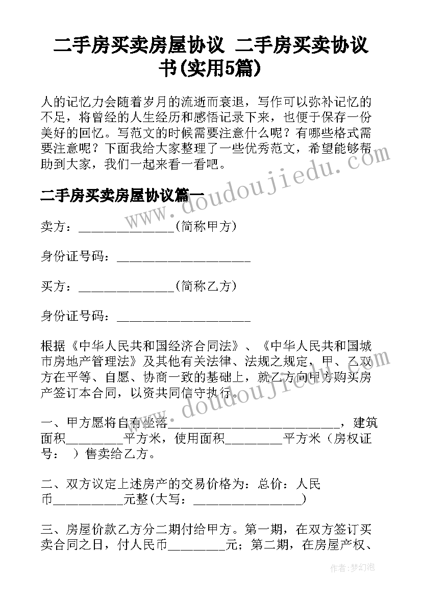 汉语言文学求职信例子 汉语言文学求职信(实用7篇)