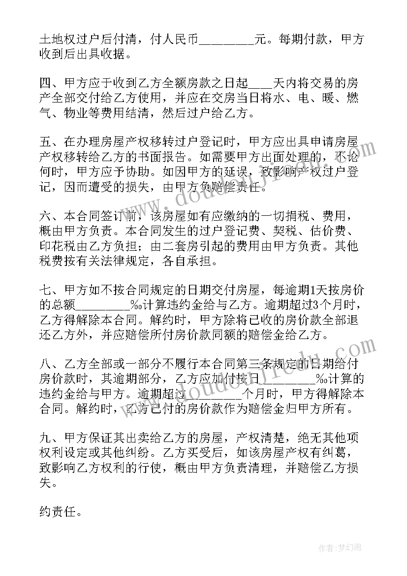 汉语言文学求职信例子 汉语言文学求职信(实用7篇)