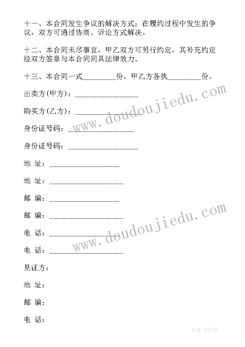 汉语言文学求职信例子 汉语言文学求职信(实用7篇)