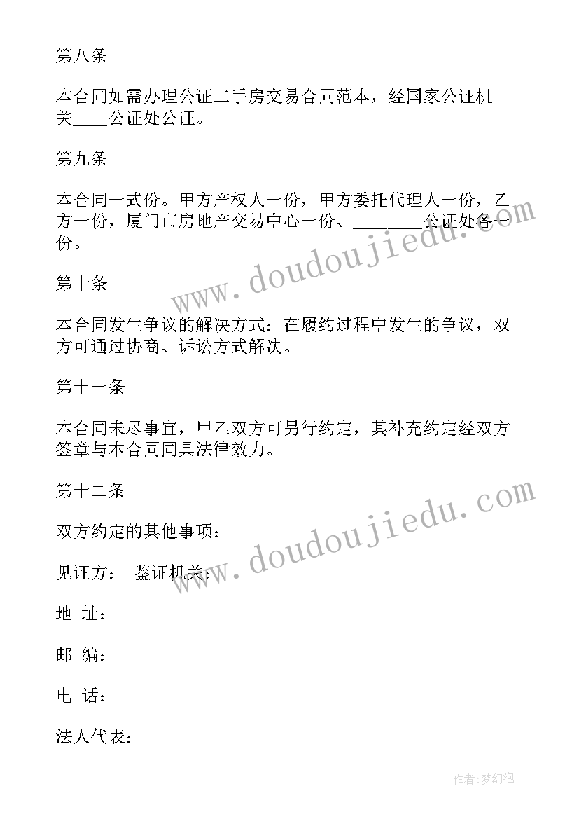 汉语言文学求职信例子 汉语言文学求职信(实用7篇)