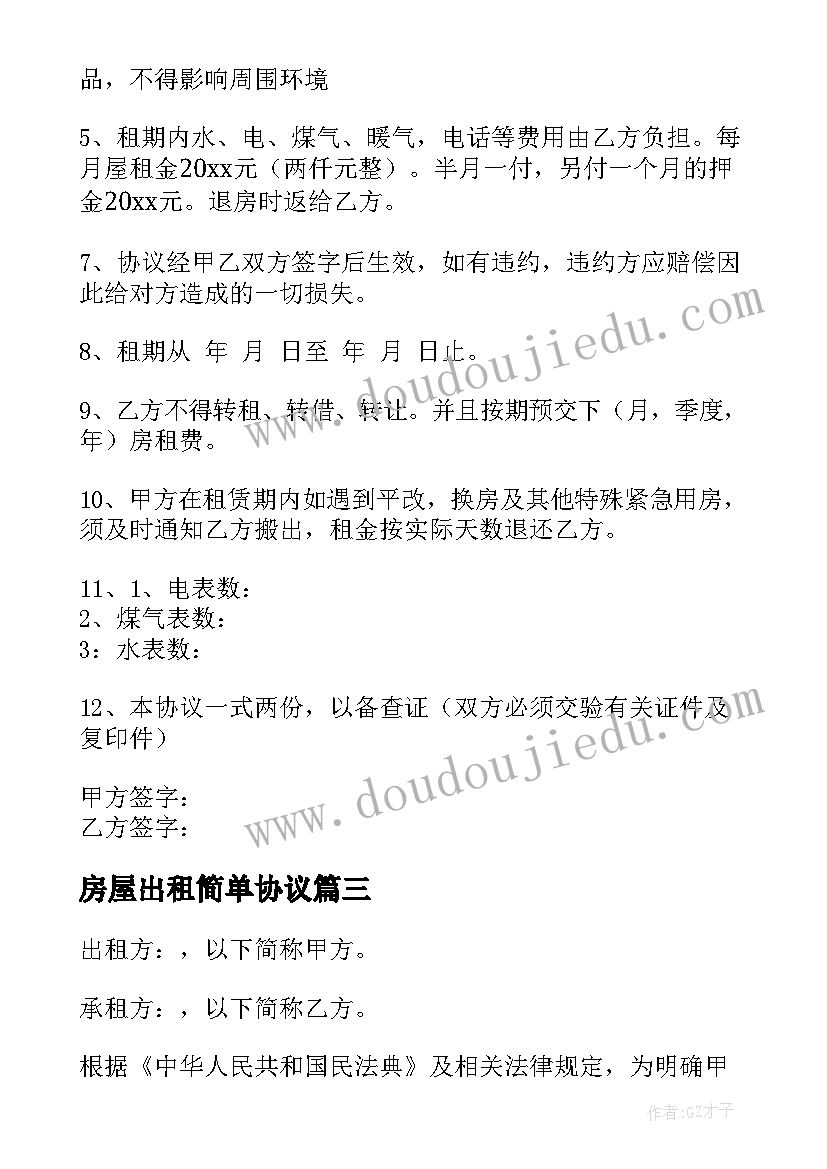 2023年幼儿园新学期教职工会议园长发言 幼儿园开学教职工会议园长讲话稿(汇总5篇)