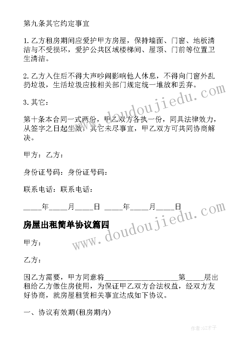 2023年幼儿园新学期教职工会议园长发言 幼儿园开学教职工会议园长讲话稿(汇总5篇)