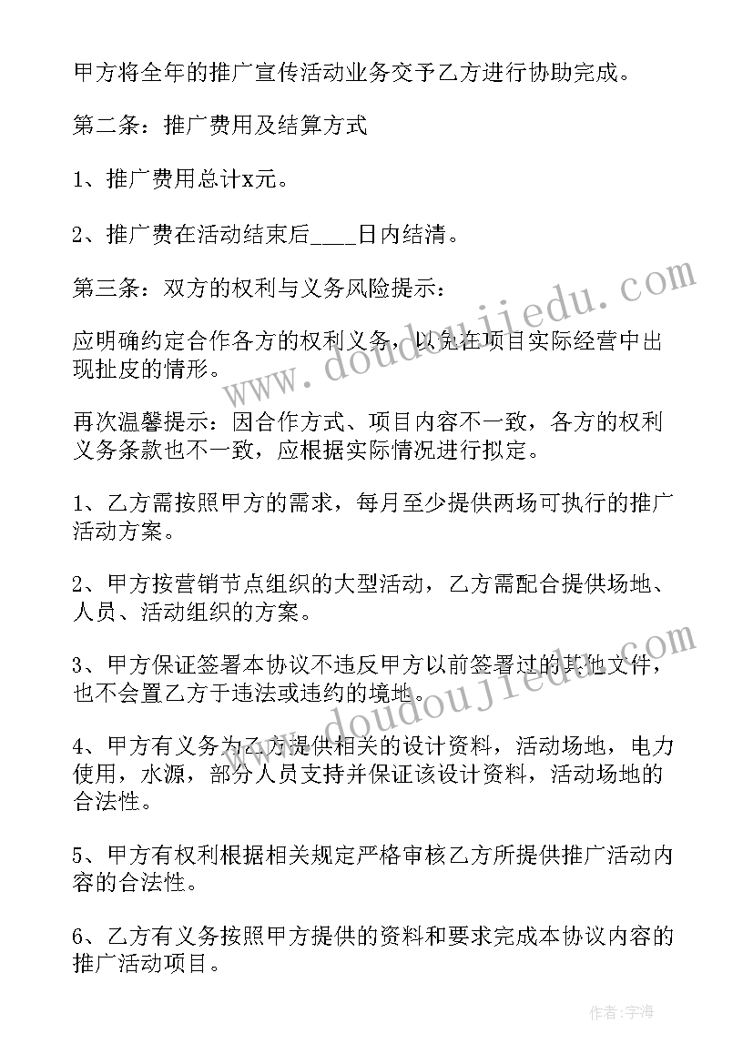 2023年政府与企业战略合作框架协议(汇总10篇)