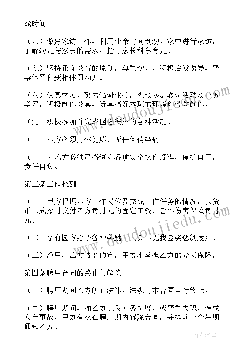 爱的教育阅读感想 爱的教育名著阅读感想(通用5篇)