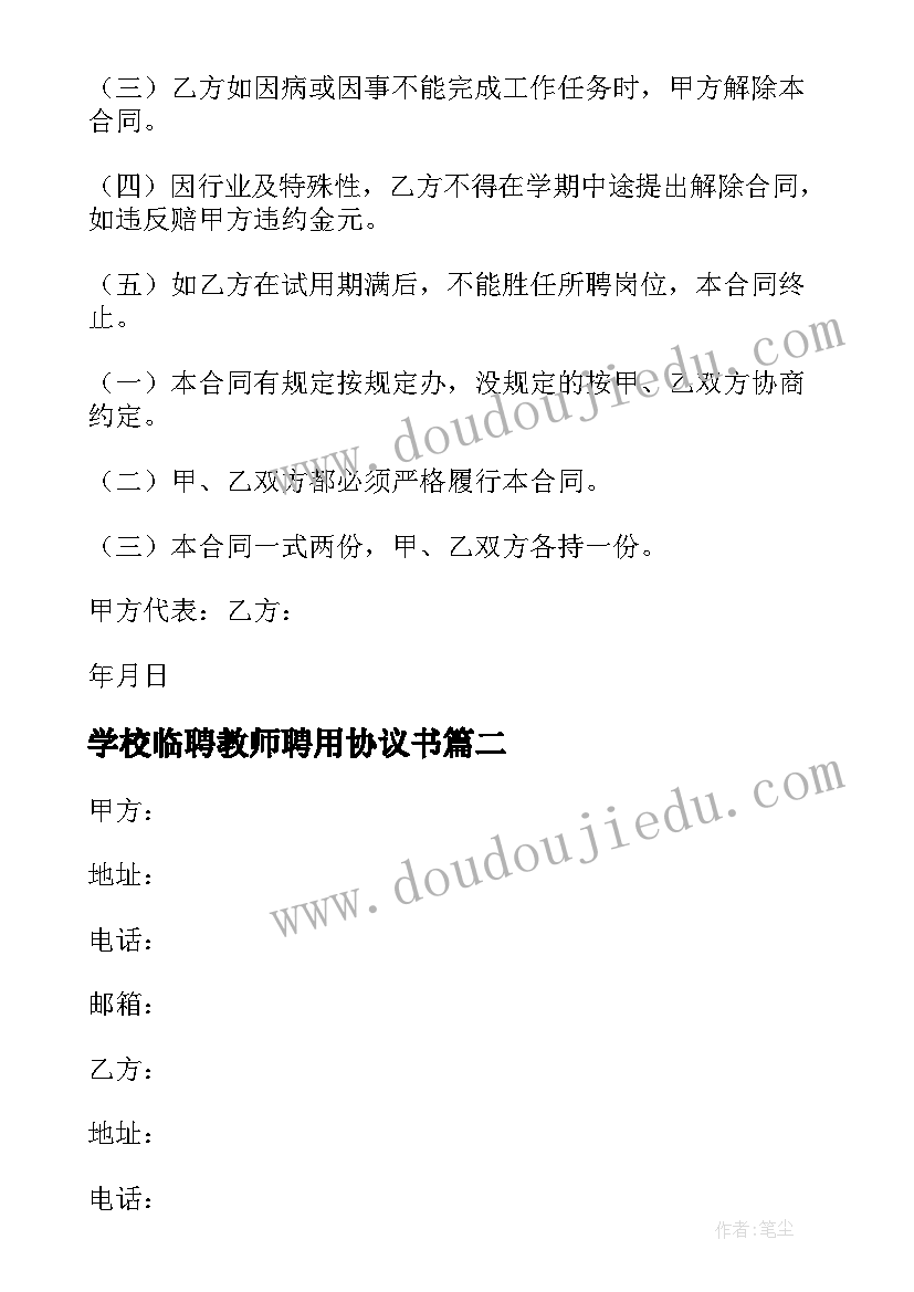 爱的教育阅读感想 爱的教育名著阅读感想(通用5篇)