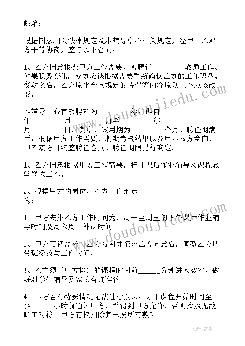 爱的教育阅读感想 爱的教育名著阅读感想(通用5篇)