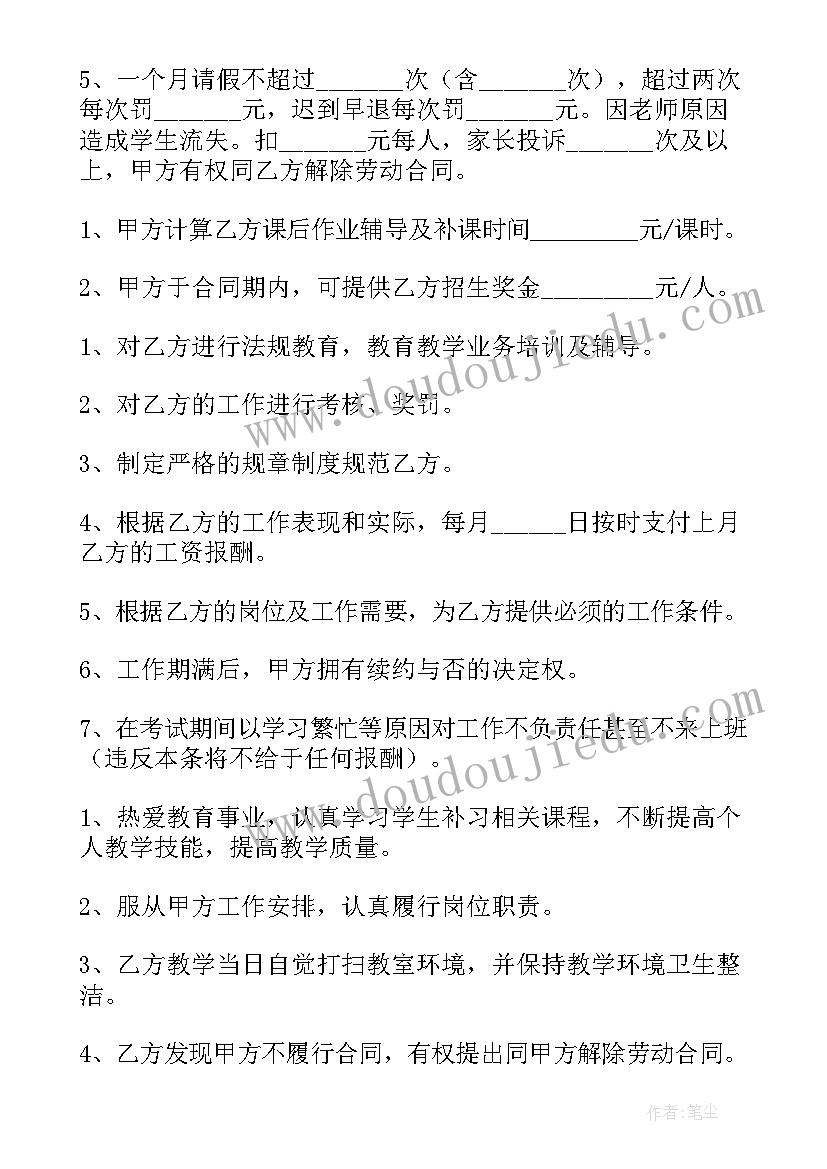 爱的教育阅读感想 爱的教育名著阅读感想(通用5篇)