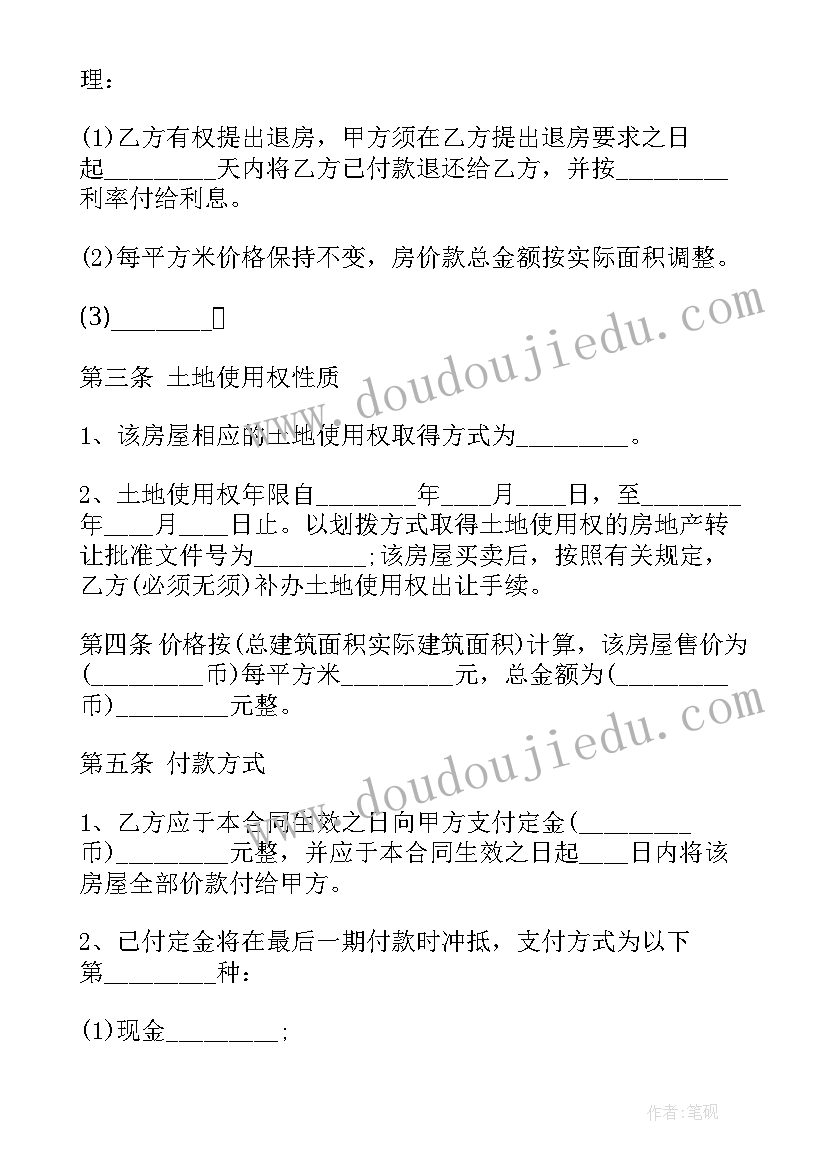 最新回迁安置合同(通用5篇)