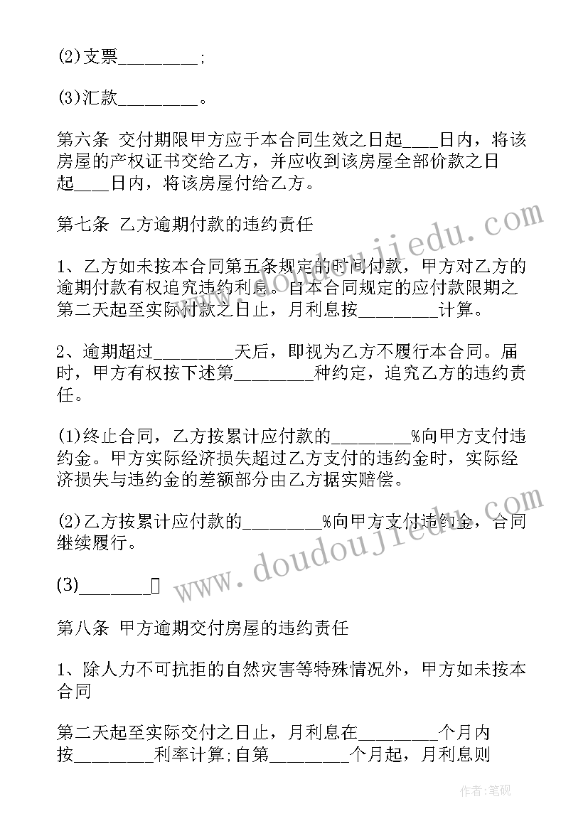 最新回迁安置合同(通用5篇)