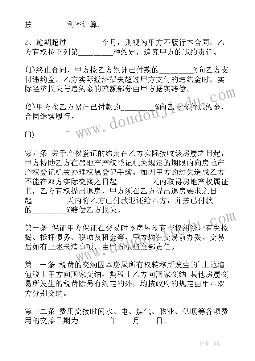 最新回迁安置合同(通用5篇)