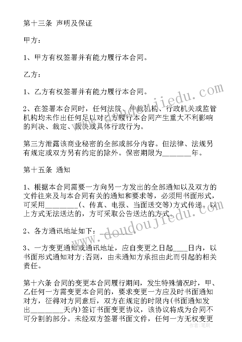 最新回迁安置合同(通用5篇)