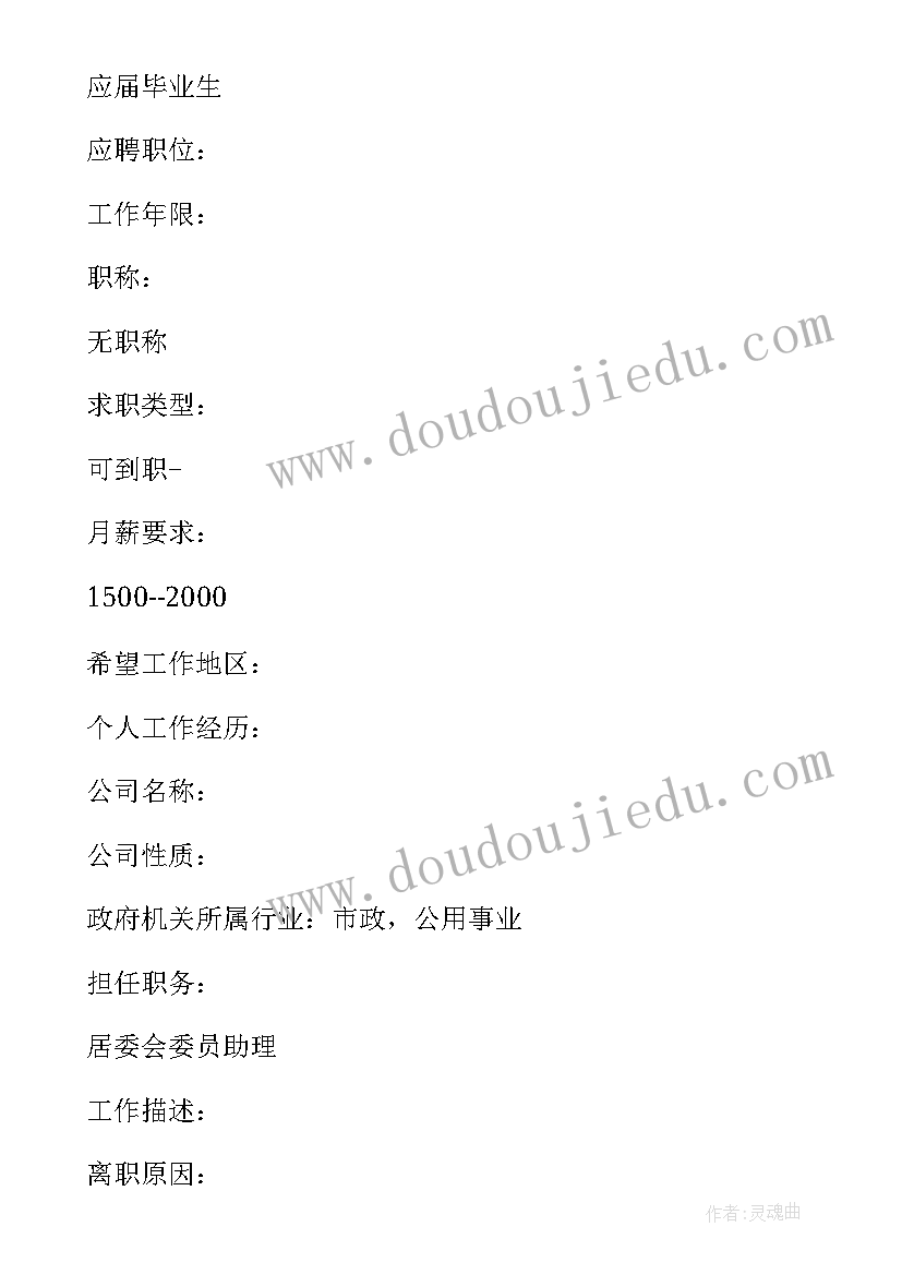 最新人社信访工作总结 个人社会实践(实用10篇)