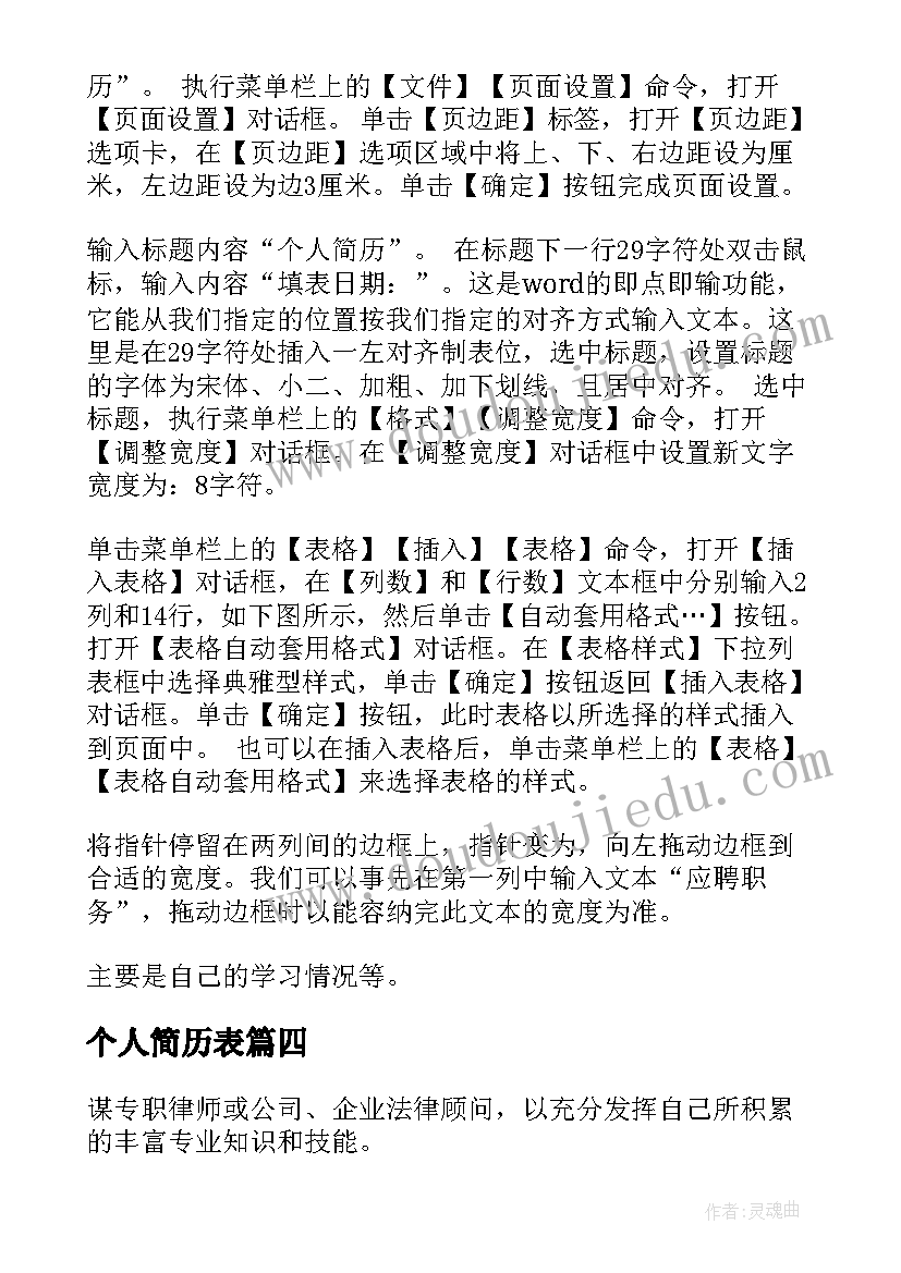 最新人社信访工作总结 个人社会实践(实用10篇)