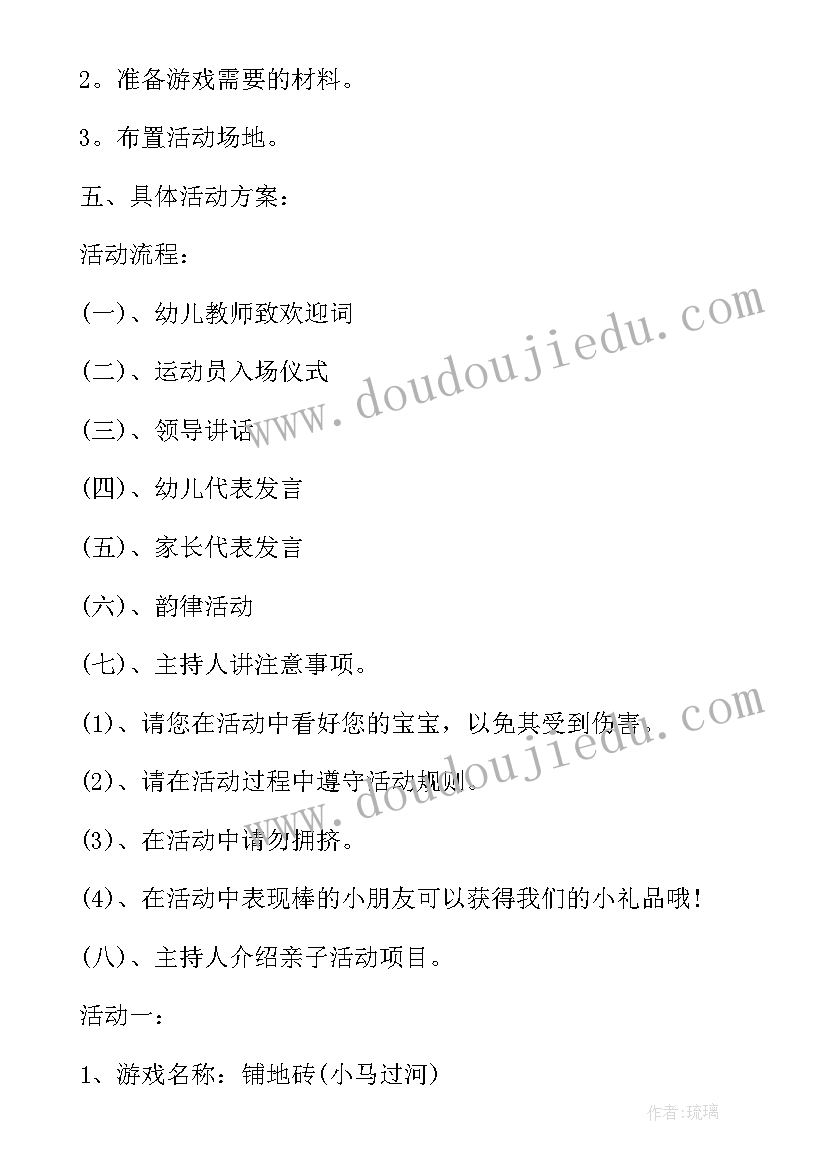 最新庆三八亲子活动方案(大全10篇)