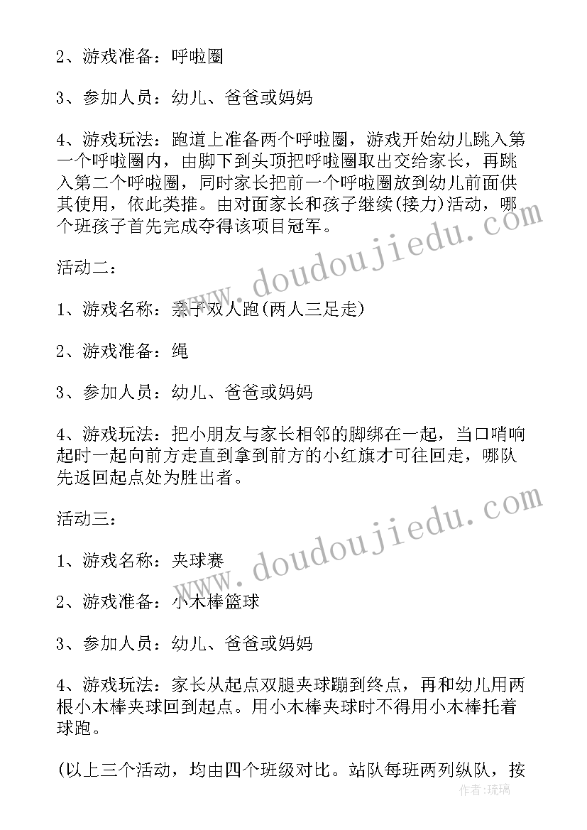 最新庆三八亲子活动方案(大全10篇)