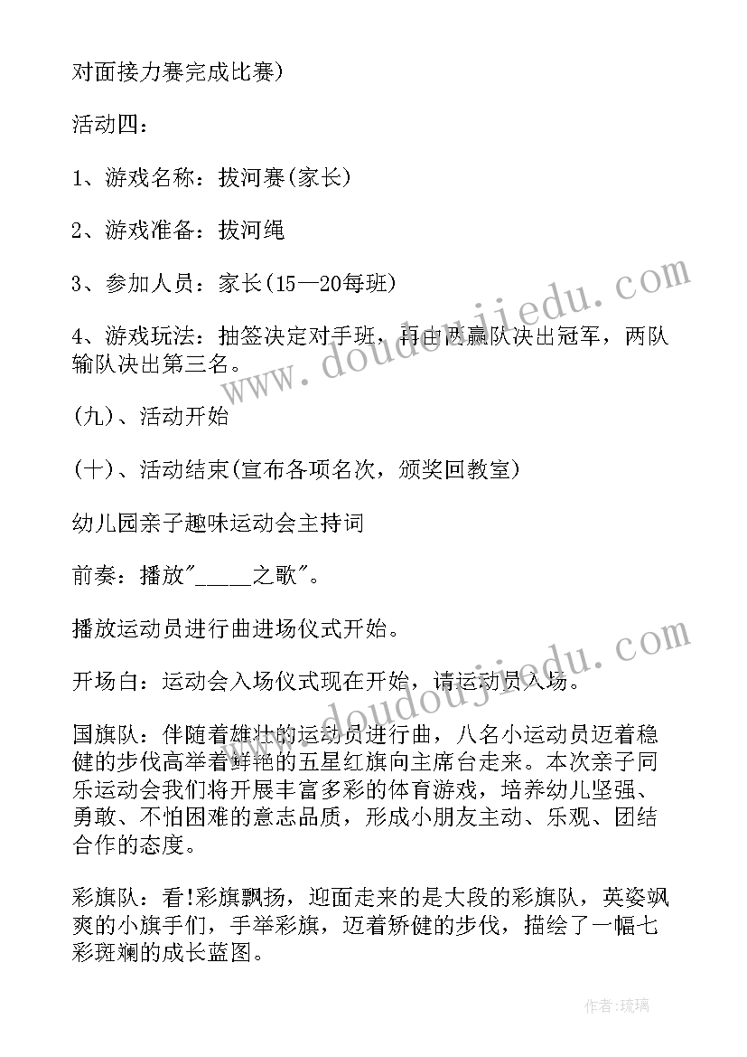 最新庆三八亲子活动方案(大全10篇)