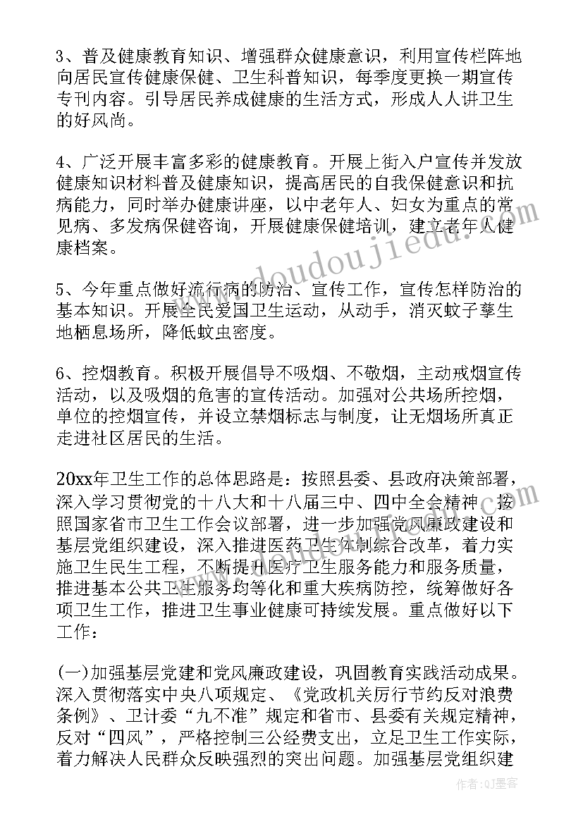 2023年社区护理健康教育计划和实施方案(通用5篇)