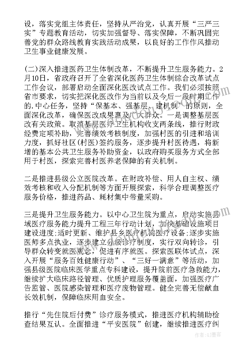 2023年社区护理健康教育计划和实施方案(通用5篇)