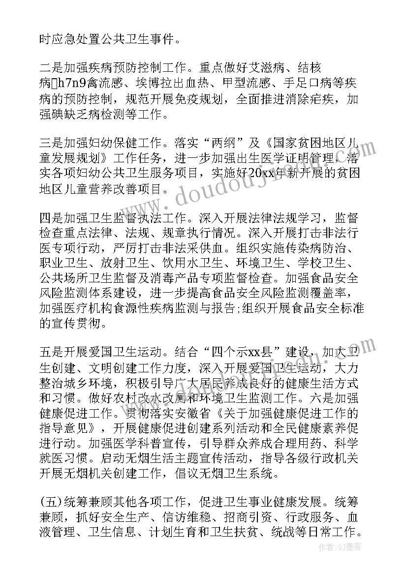 2023年社区护理健康教育计划和实施方案(通用5篇)