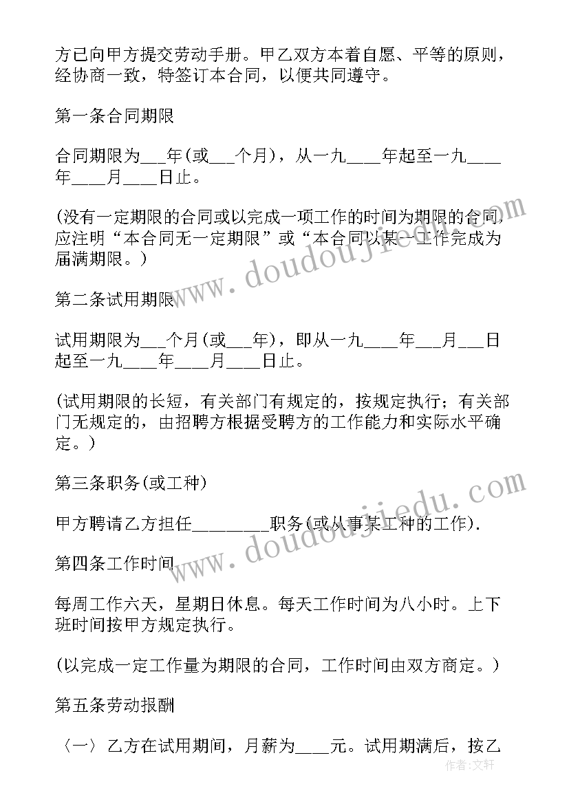 劳动合同法培训协议违约金 劳动合同法培训心得体会(优质5篇)