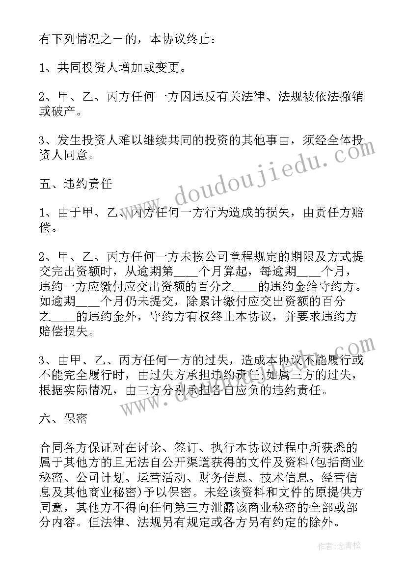 2023年不出资项目合伙人合同协议书(优秀5篇)