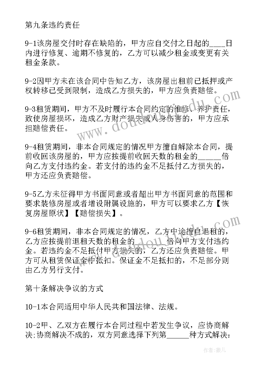 常见的协议号 常见租房定金协议书(大全6篇)