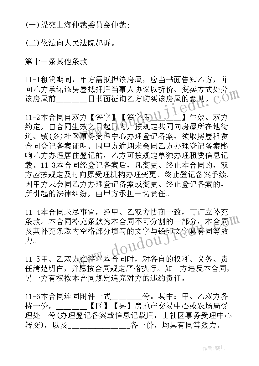 常见的协议号 常见租房定金协议书(大全6篇)