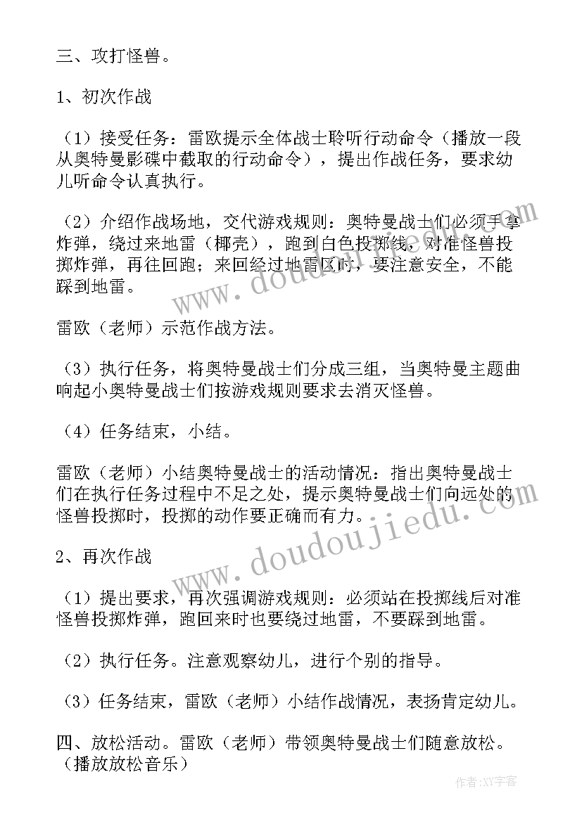 2023年中班教案吹泡泡(优秀6篇)