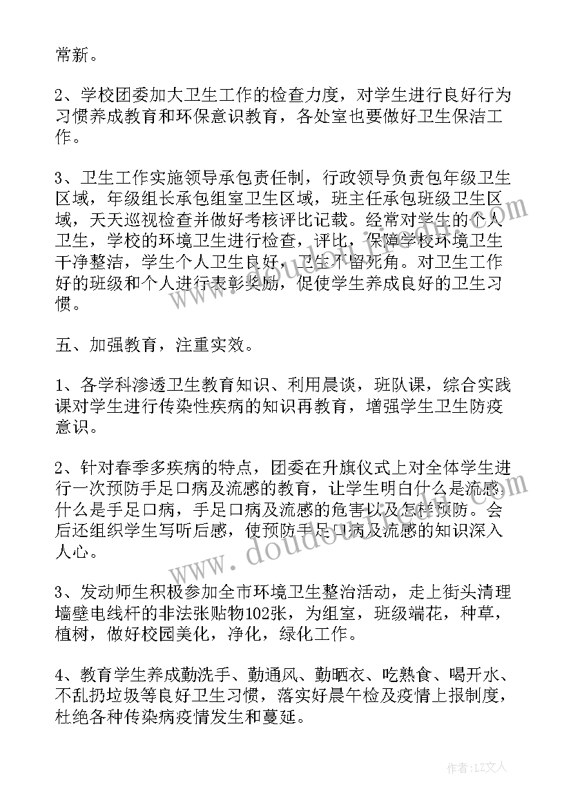 最新大学生管理比赛 中学学校管理月活动总结(优质5篇)