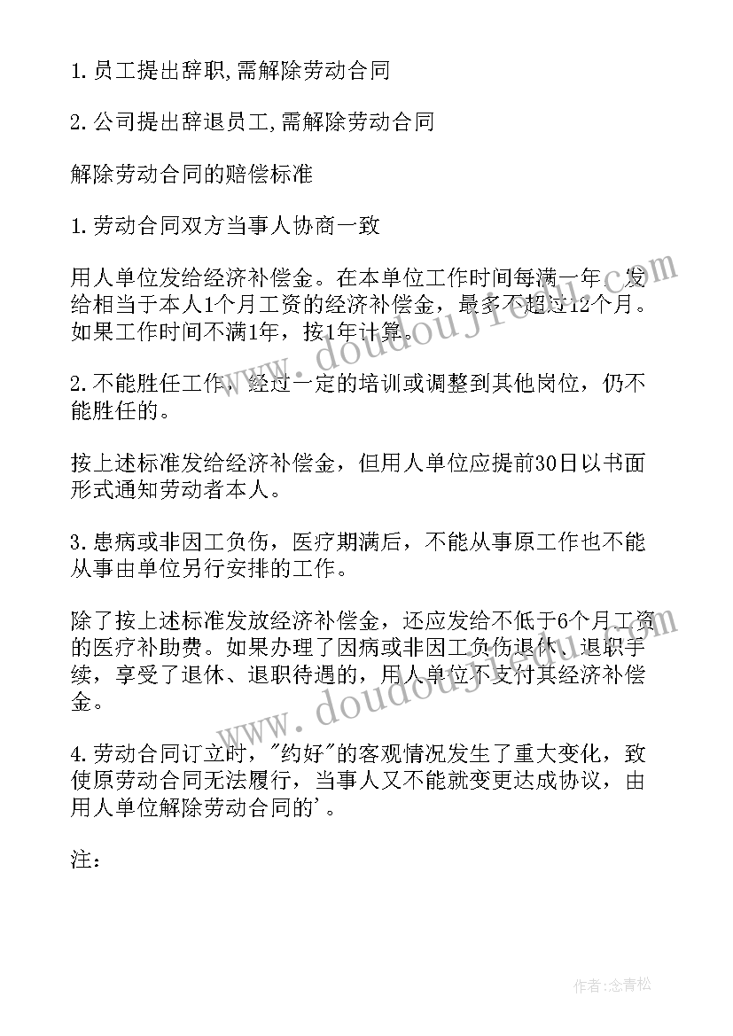 最新劳动协议样板 劳动合同协议书样本版(优质5篇)