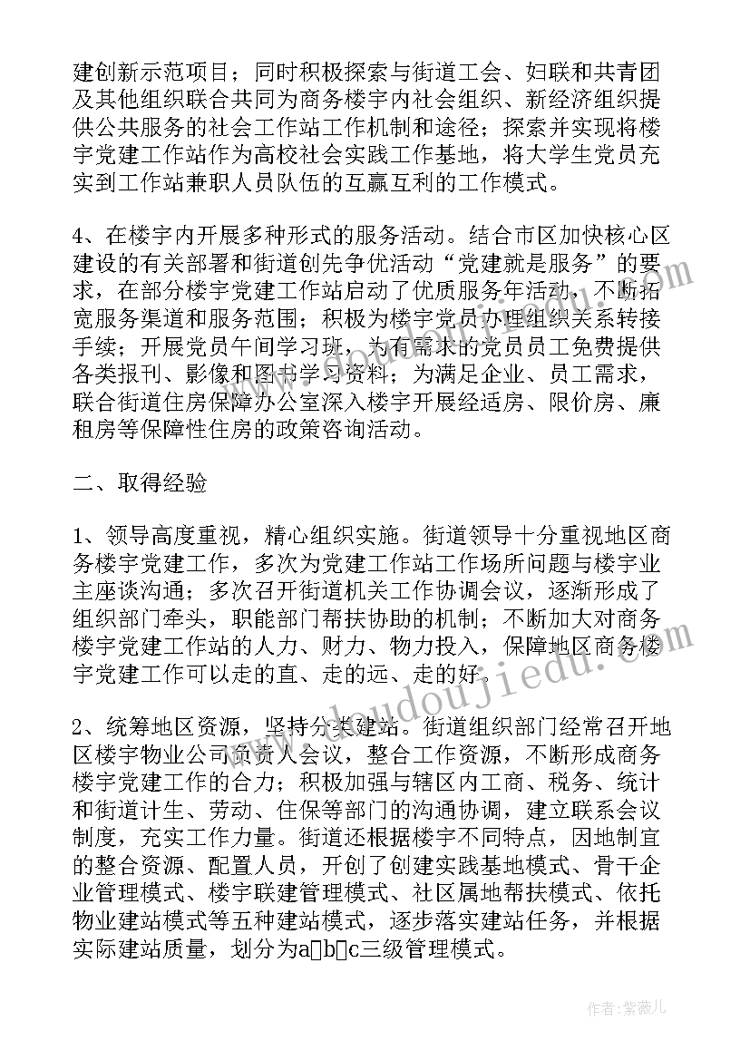 2023年阶段性总结会(实用5篇)