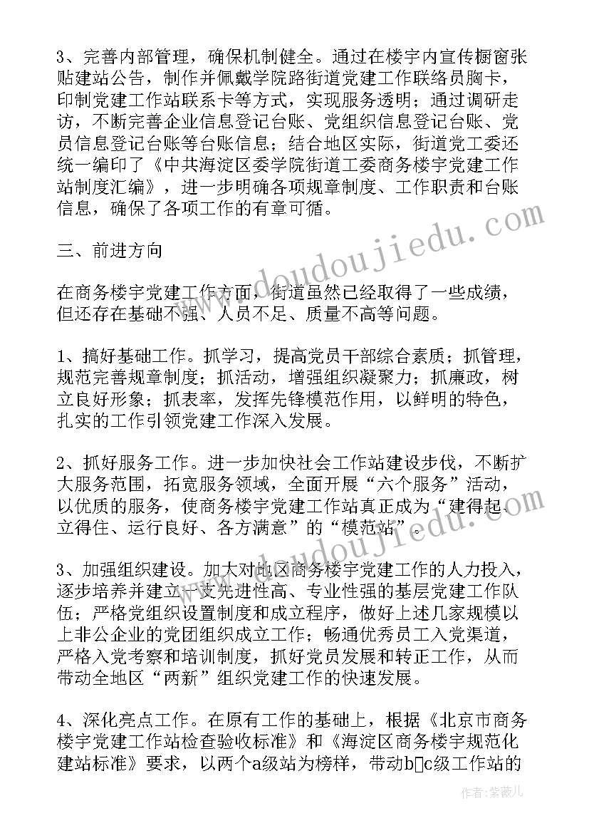 2023年阶段性总结会(实用5篇)