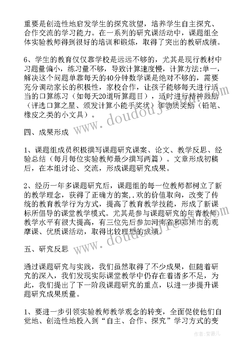 2023年阶段性总结会(实用5篇)