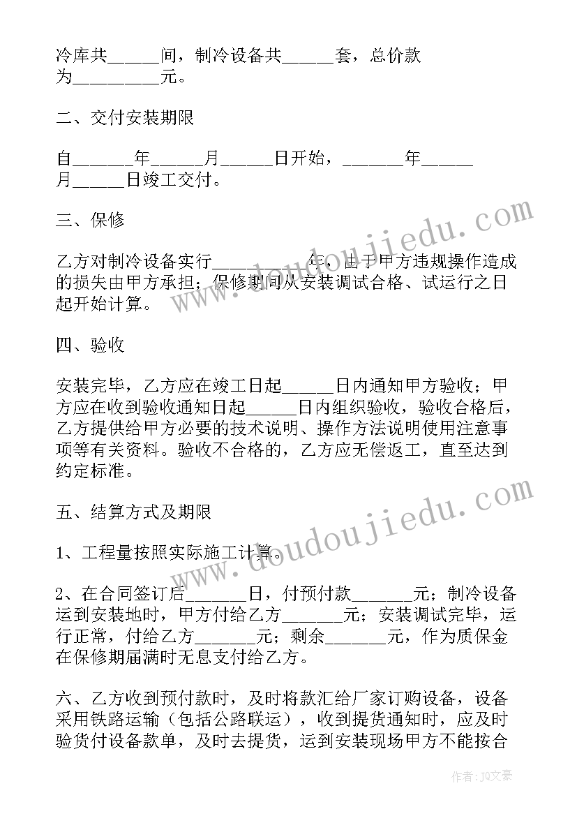 2023年设备安装安全协议责任书简洁 工程设备安装协议书(模板5篇)