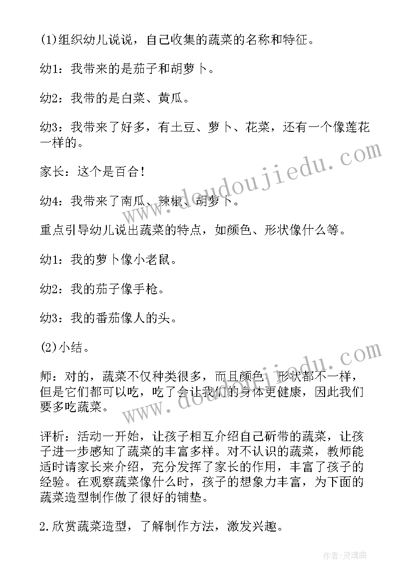 亲子户外活动 亲子户外活动策划(大全9篇)