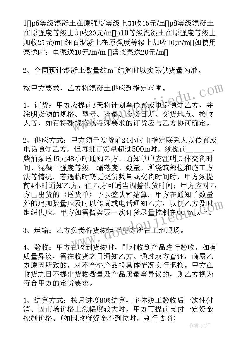 2023年生产线采购合同(实用5篇)