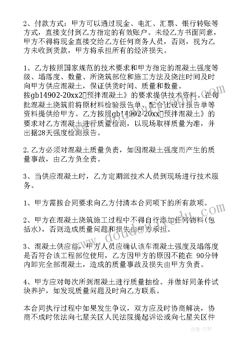 2023年生产线采购合同(实用5篇)