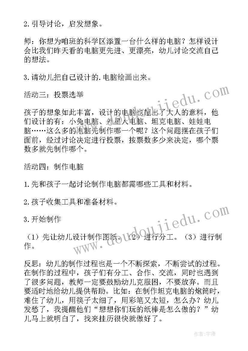 最新水果大班美术教案 大班美术活动的教案设计水果宴会公开课(优质5篇)