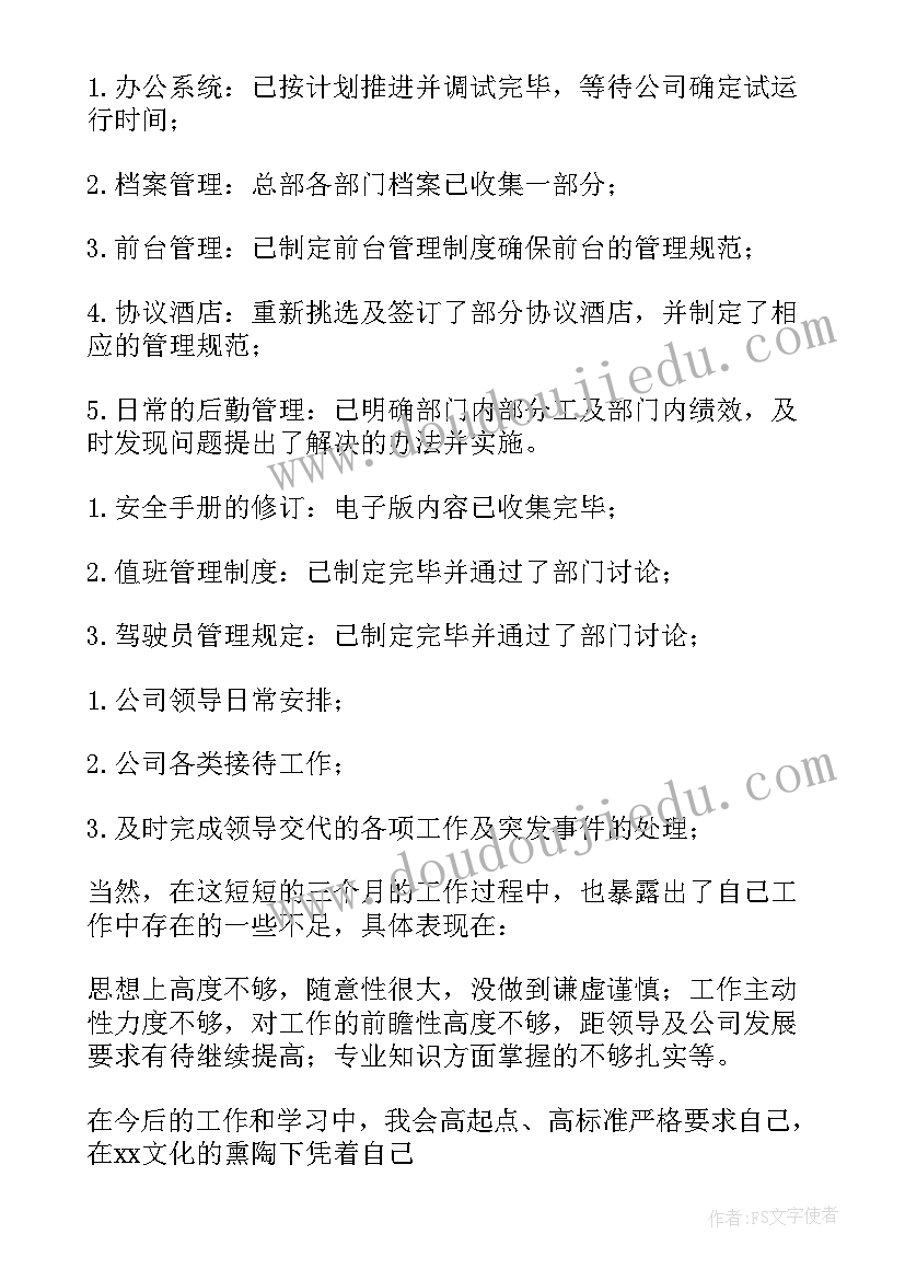 害怕比喻句 害怕的心得体会(通用8篇)