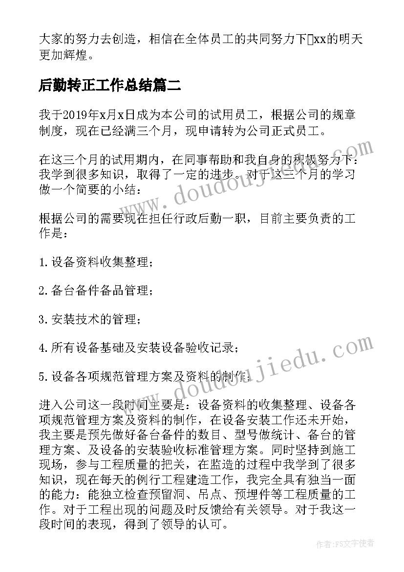 害怕比喻句 害怕的心得体会(通用8篇)