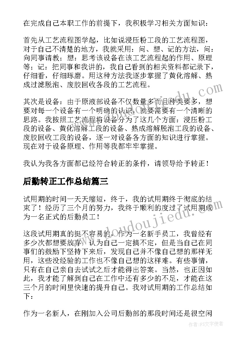 害怕比喻句 害怕的心得体会(通用8篇)