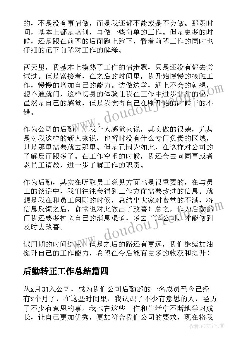 害怕比喻句 害怕的心得体会(通用8篇)