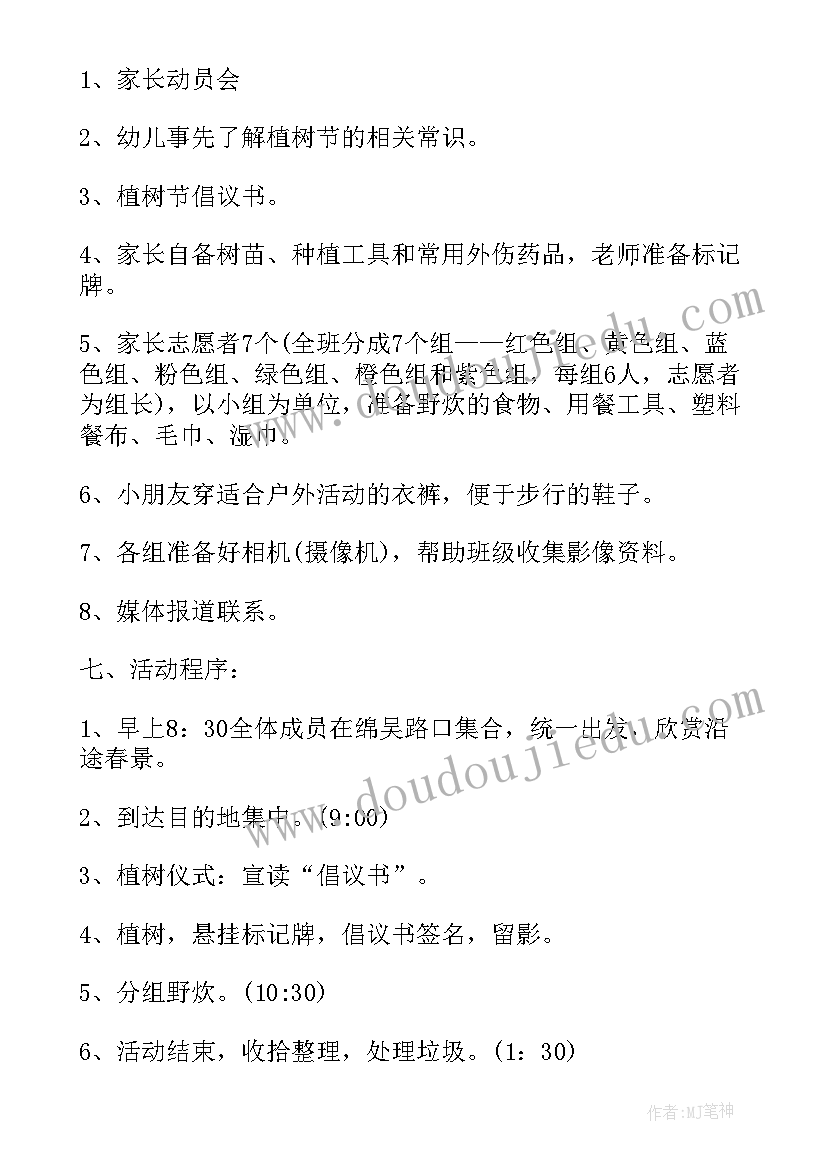 2023年大班亲子夹球游戏活动方案及流程(精选5篇)