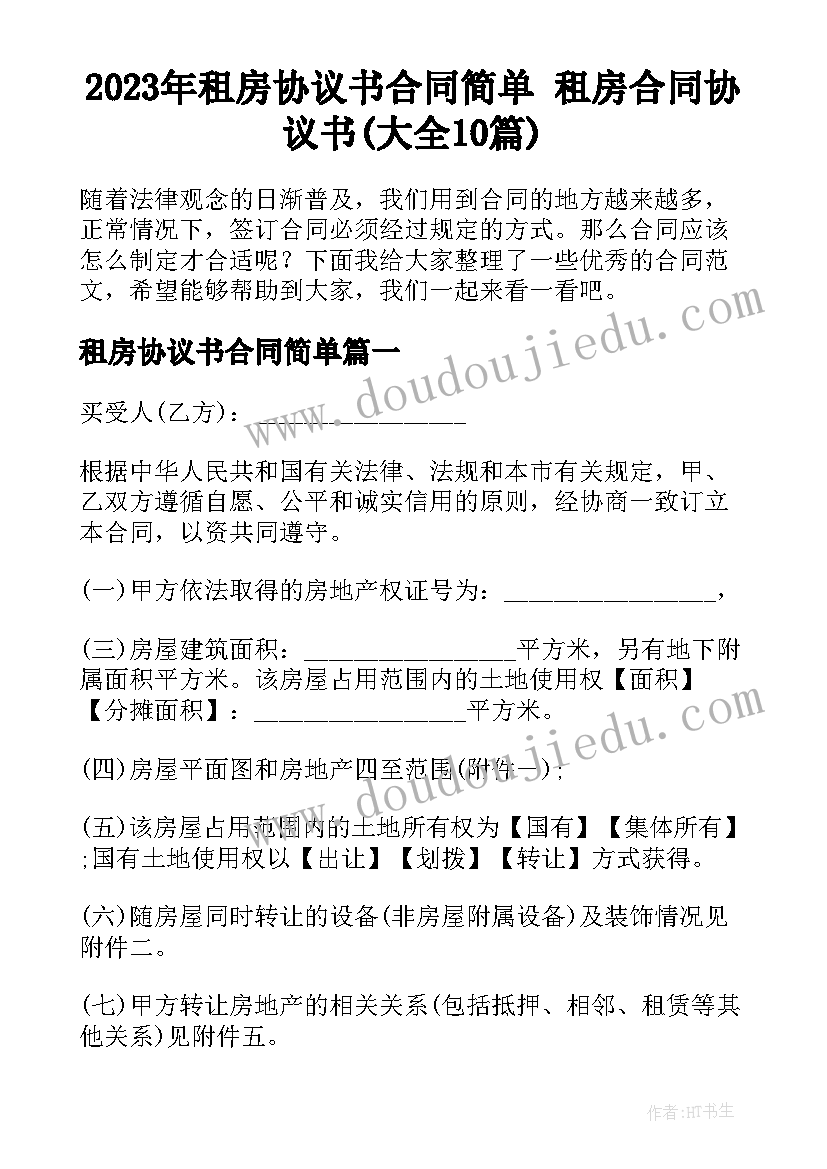 最新给儿子的信的 写给儿子心得体会(优质10篇)