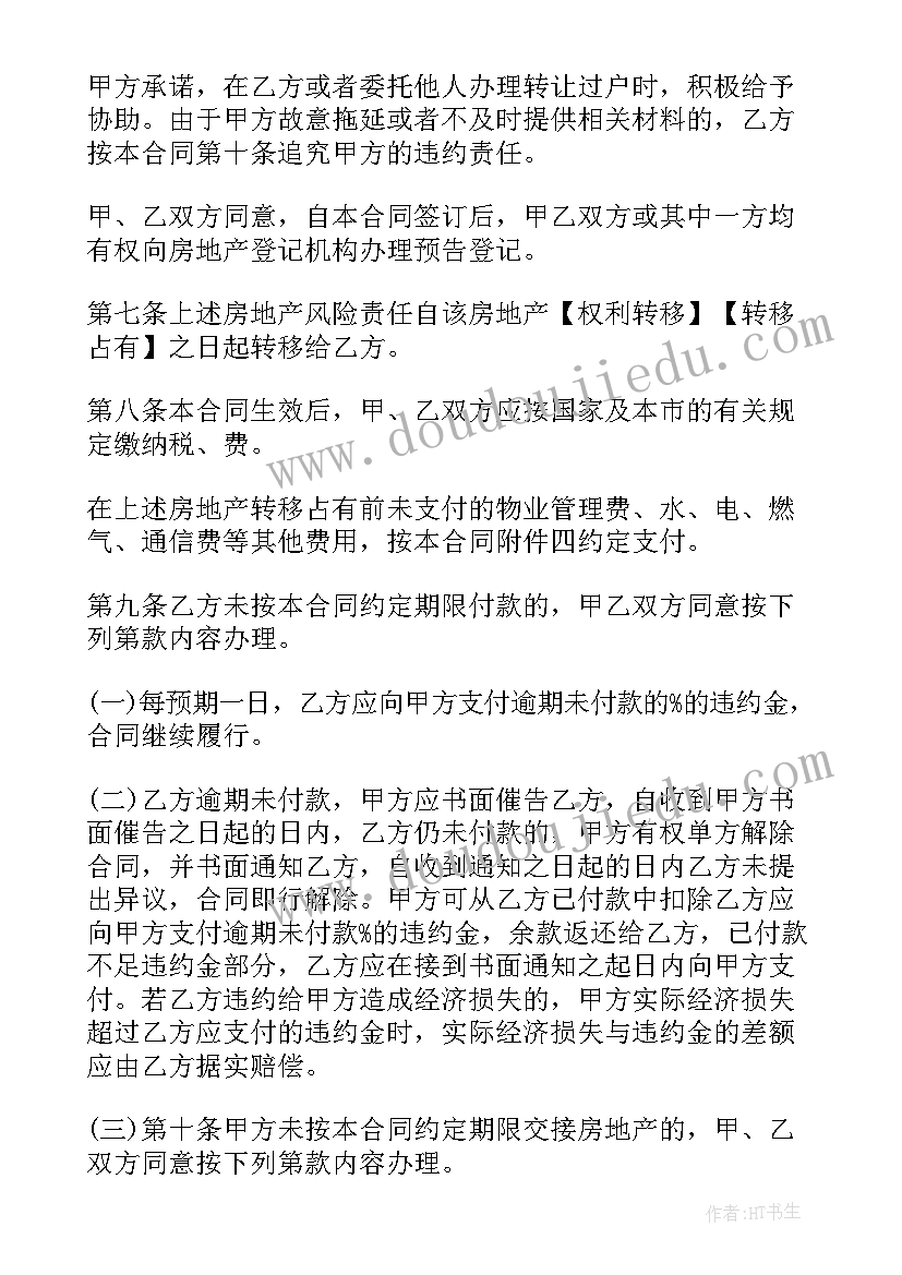 最新给儿子的信的 写给儿子心得体会(优质10篇)