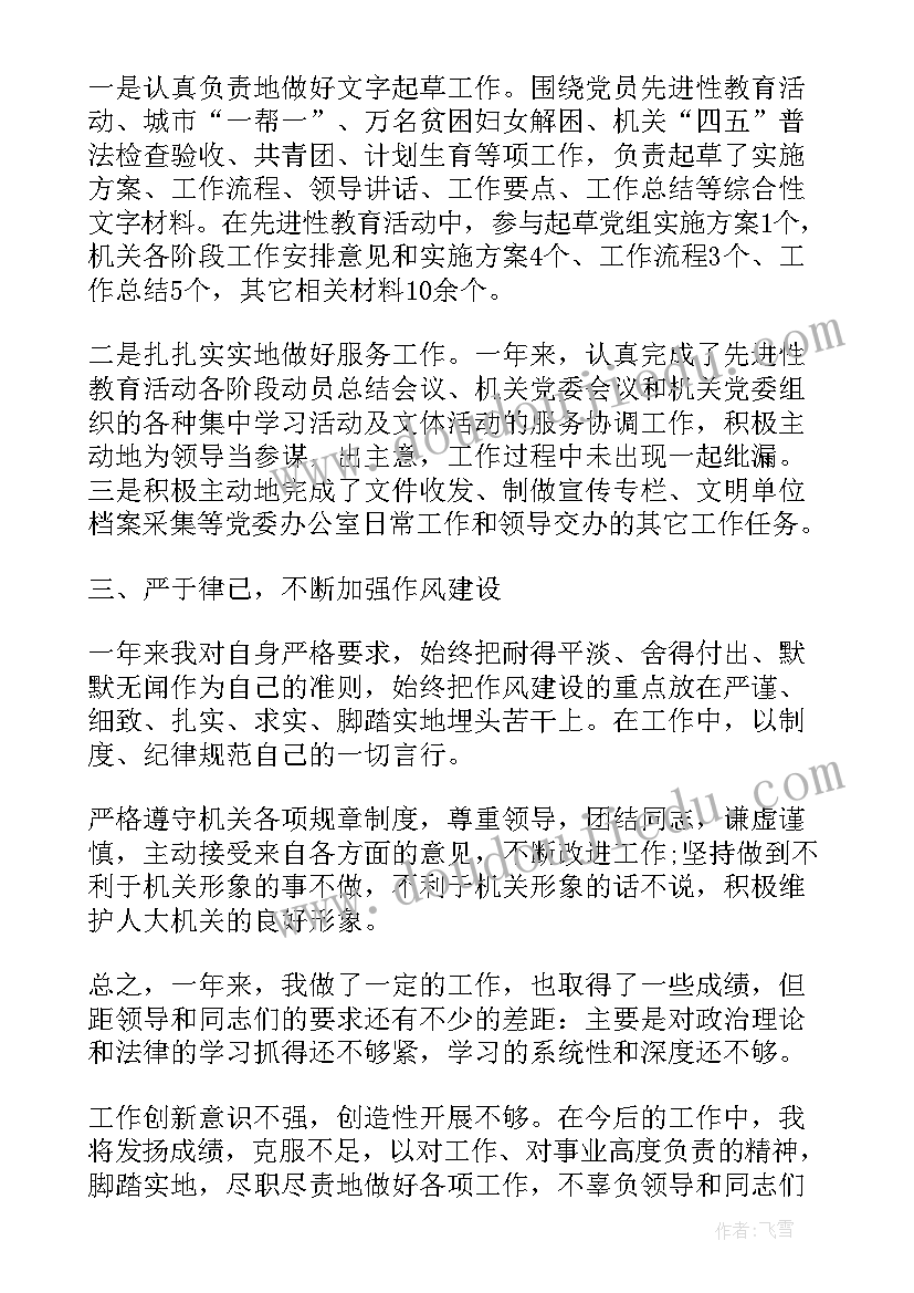 2023年初中美术年度工作报告 初中期试个人工作总结报告(精选7篇)