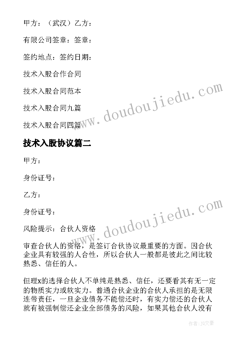 2023年浅谈党与人民的关系论文 人民航空为人民的心得体会(通用7篇)