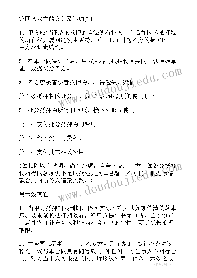 2023年社团文艺晚会 社团专场文艺晚会主持词(实用5篇)