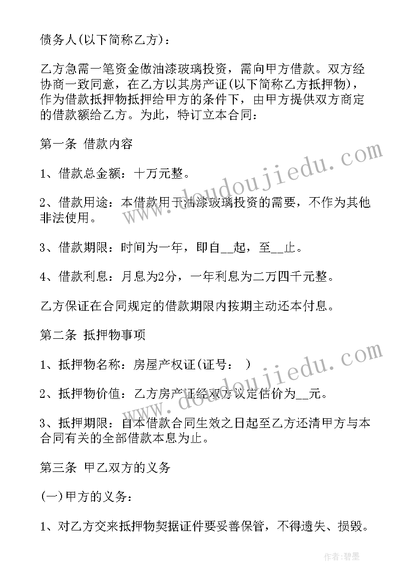 2023年社团文艺晚会 社团专场文艺晚会主持词(实用5篇)