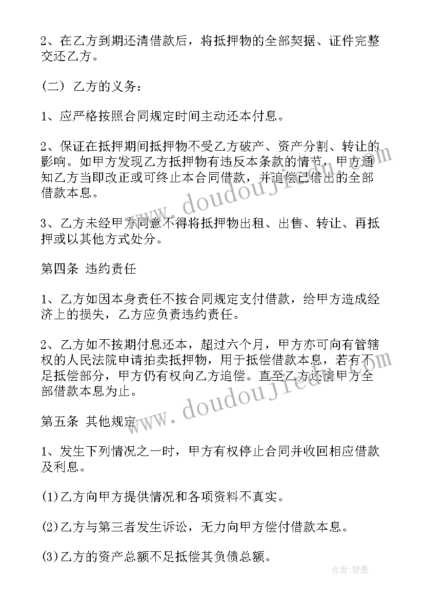 2023年社团文艺晚会 社团专场文艺晚会主持词(实用5篇)